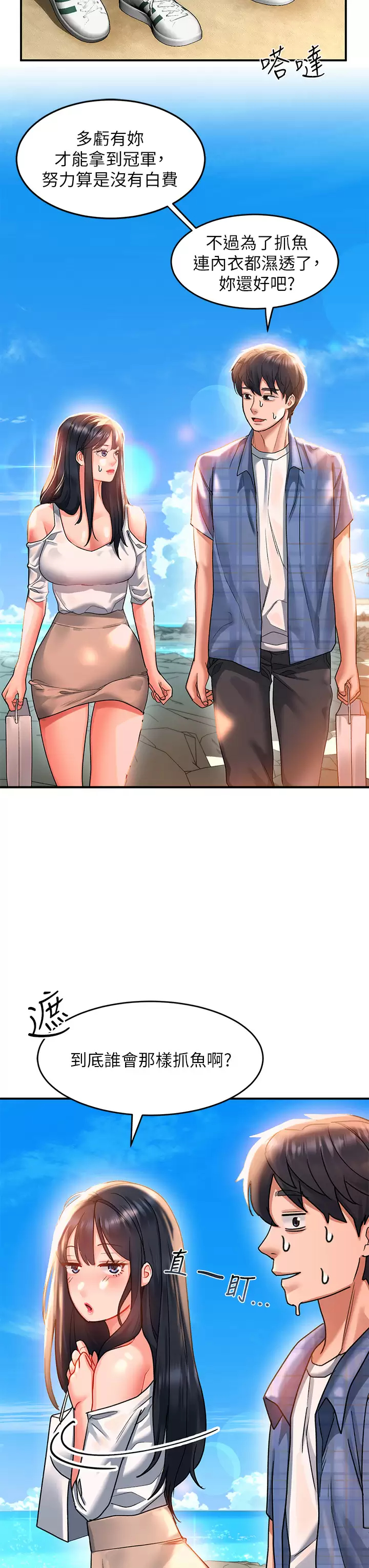 [韩国漫画] 请滑入解锁 剧情,熟女人妻,巨乳大奶#[44P]-7