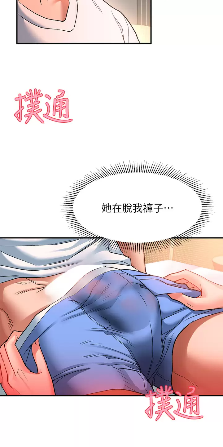 [韩国漫画] 请滑入解锁 剧情,熟女人妻,巨乳大奶#[38P]-11