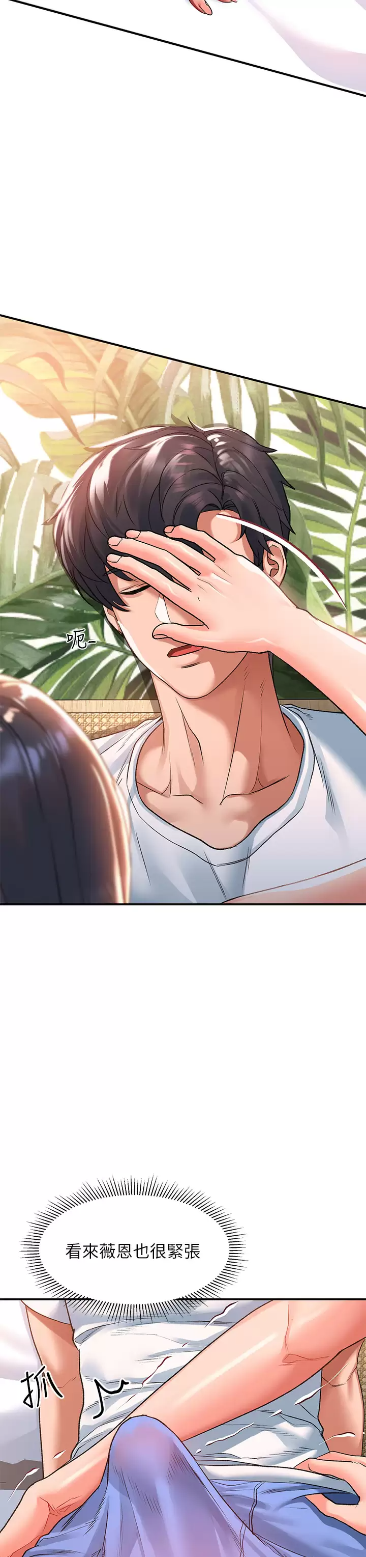 [韩国漫画] 请滑入解锁 剧情,熟女人妻,巨乳大奶#[38P]-12