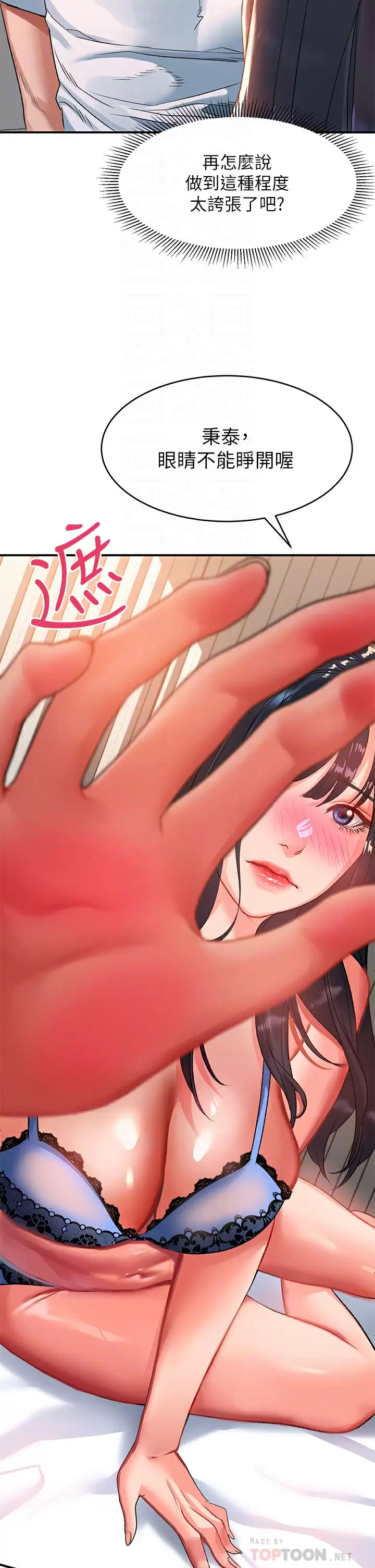 [韩国漫画] 请滑入解锁 剧情,熟女人妻,巨乳大奶#[38P]-13