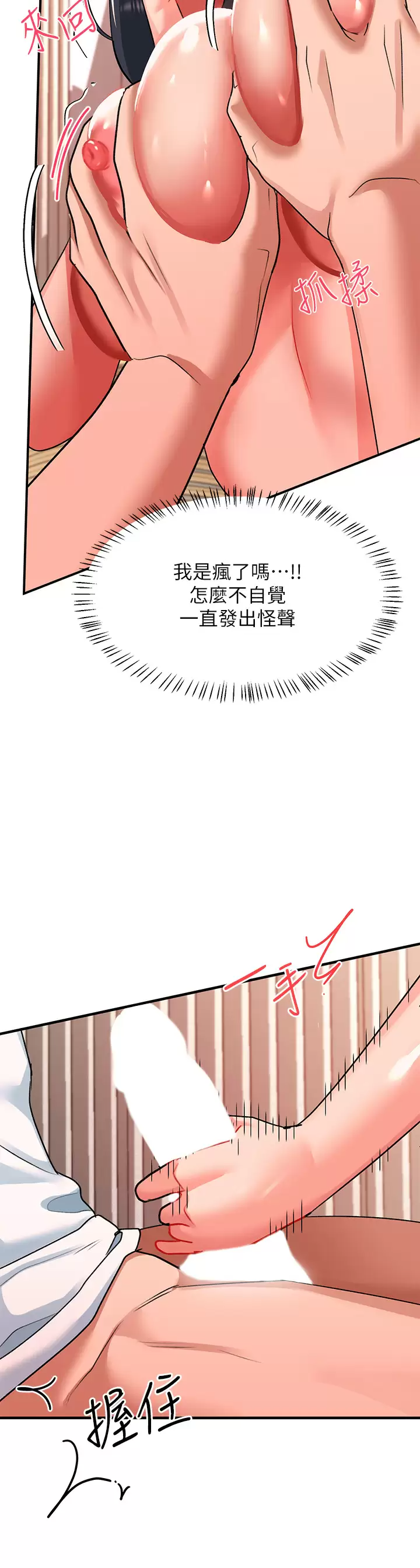 [韩国漫画] 请滑入解锁 剧情,熟女人妻,巨乳大奶#[38P]-22