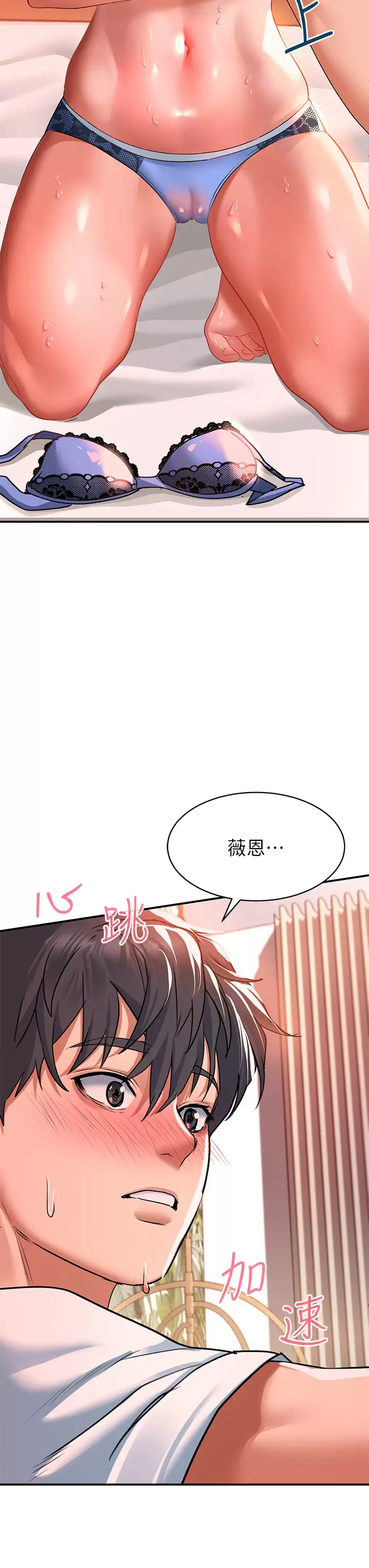 [韩国漫画] 请滑入解锁 剧情,熟女人妻,巨乳大奶#[38P]-24