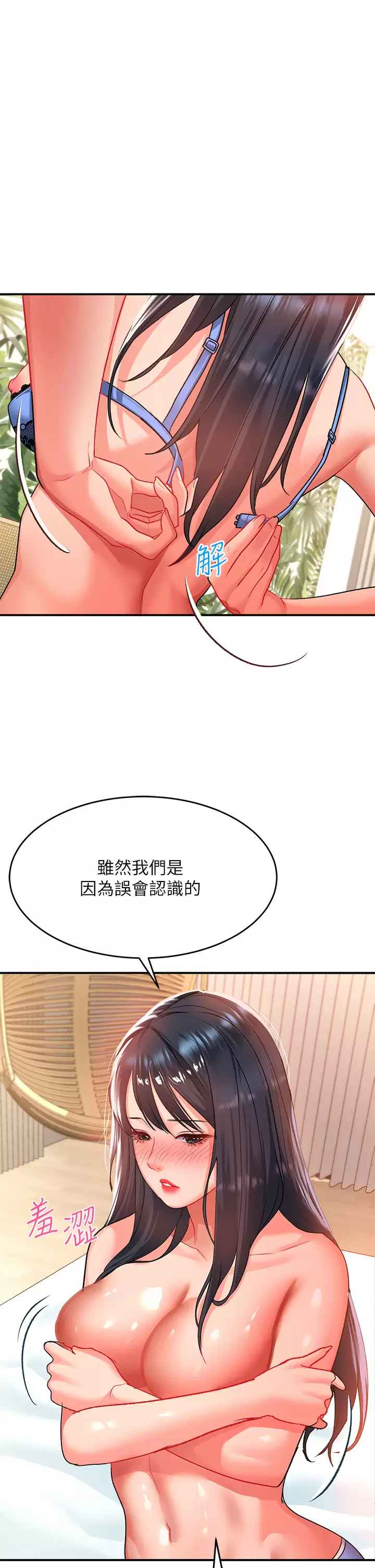 [韩国漫画] 请滑入解锁 剧情,熟女人妻,巨乳大奶#[38P]-26