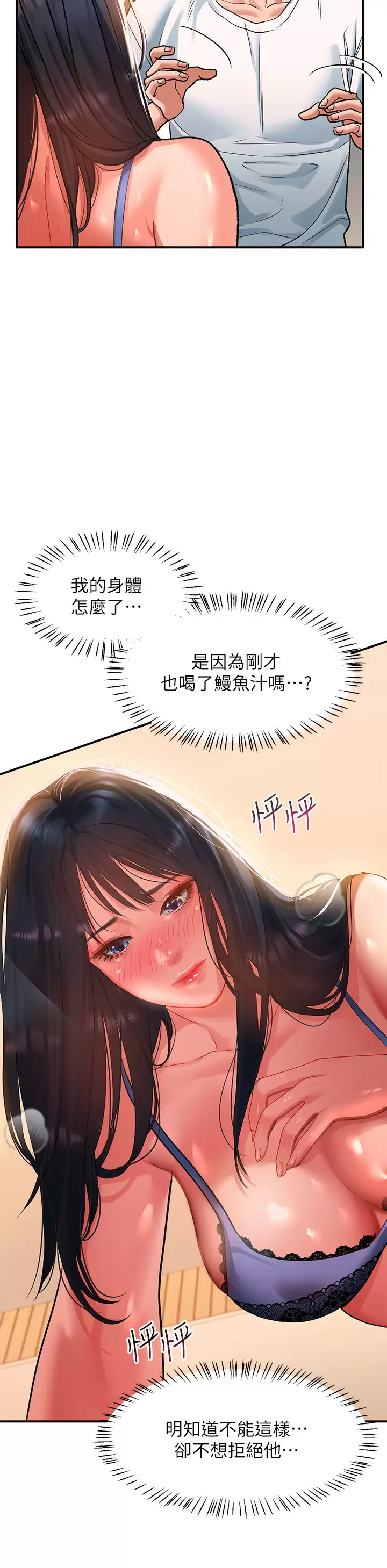 [韩国漫画] 请滑入解锁 剧情,熟女人妻,巨乳大奶#[38P]-27
