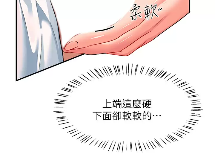 [韩国漫画] 请滑入解锁 剧情,熟女人妻,巨乳大奶#[38P]-32