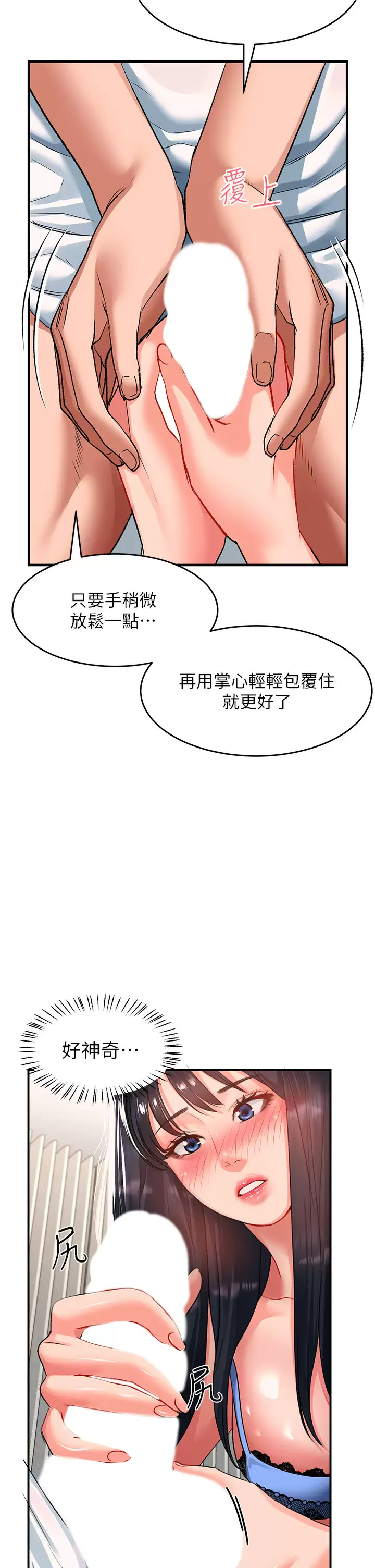 [韩国漫画] 请滑入解锁 剧情,熟女人妻,巨乳大奶#[38P]-33