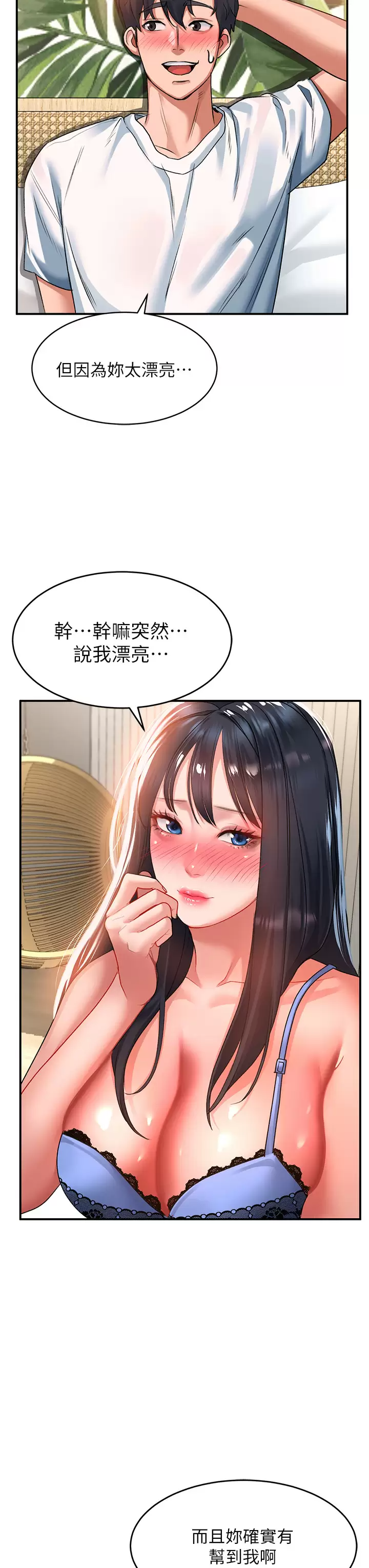 [韩国漫画] 请滑入解锁 剧情,熟女人妻,巨乳大奶#[38P]-34
