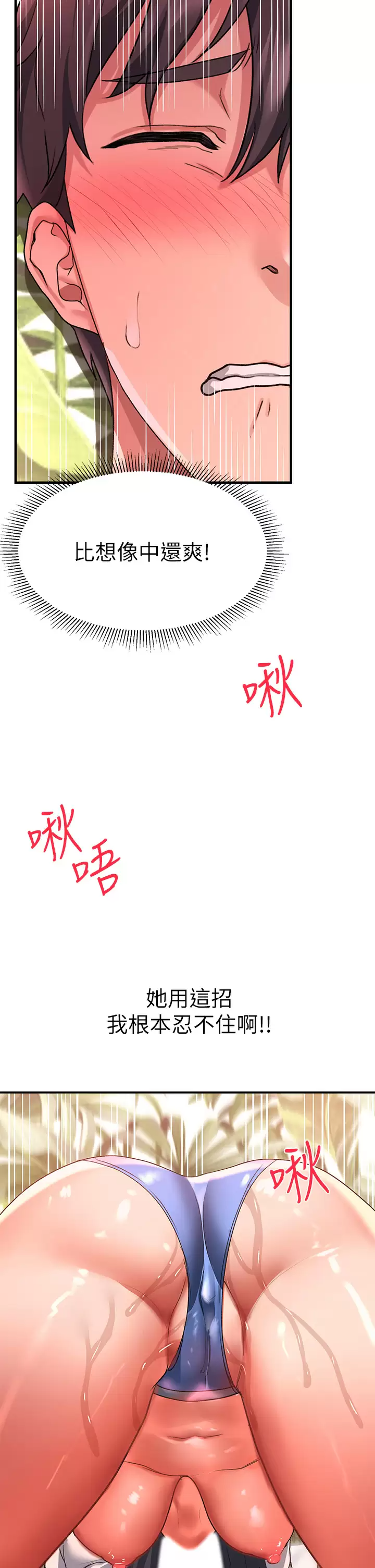 [韩国漫画] 请滑入解锁 剧情,熟女人妻,巨乳大奶#[38P]-37