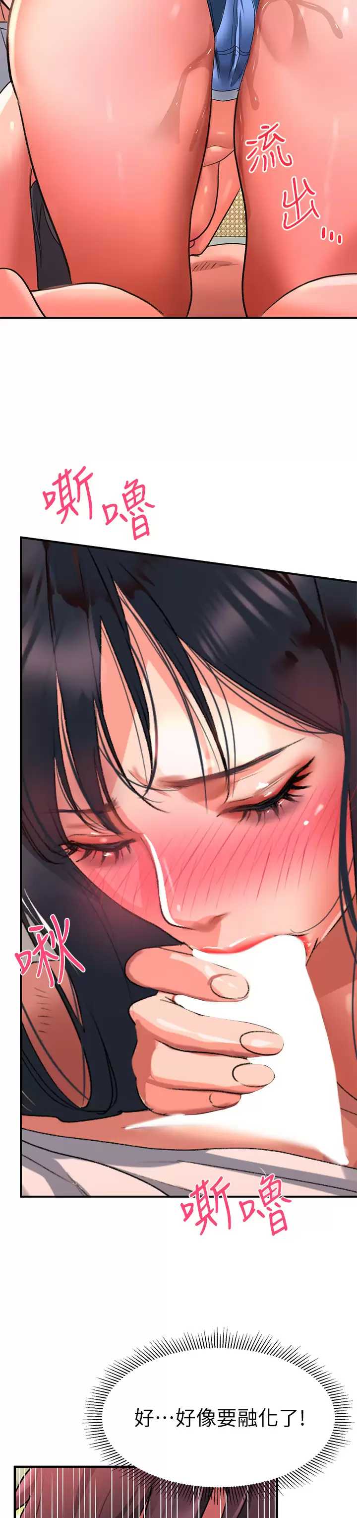 [韩国漫画] 请滑入解锁 剧情,熟女人妻,巨乳大奶#[38P]-38