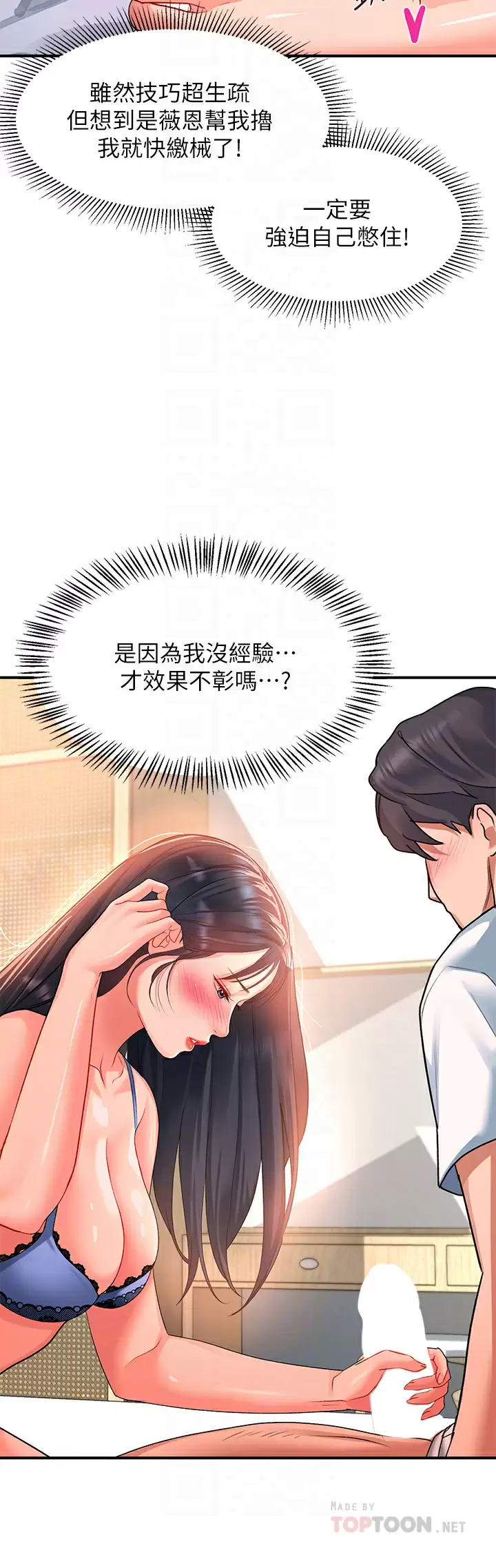 [韩国漫画] 请滑入解锁 剧情,熟女人妻,巨乳大奶#[38P]-7