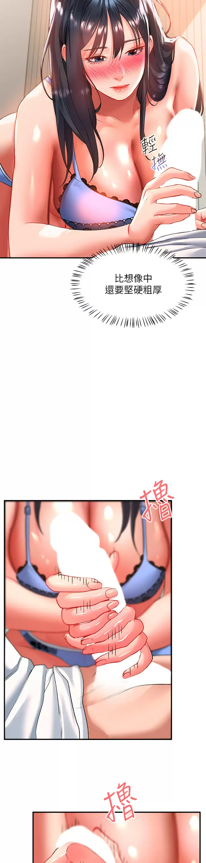 [韩国漫画] 请滑入解锁 剧情,熟女人妻,巨乳大奶#[38P]-9