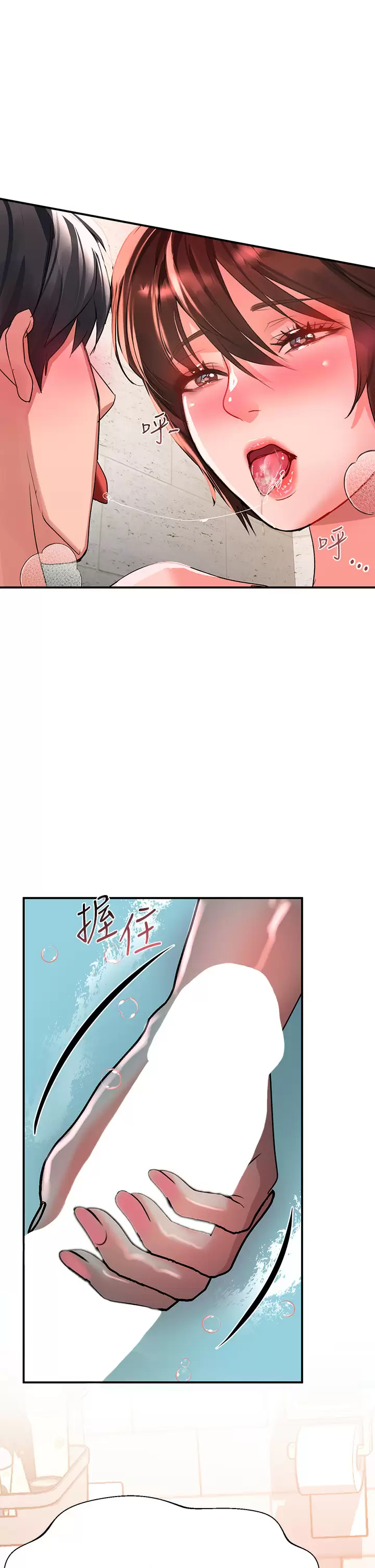 [韩国漫画] 请滑入解锁 剧情,熟女人妻,巨乳大奶#[46P]-1
