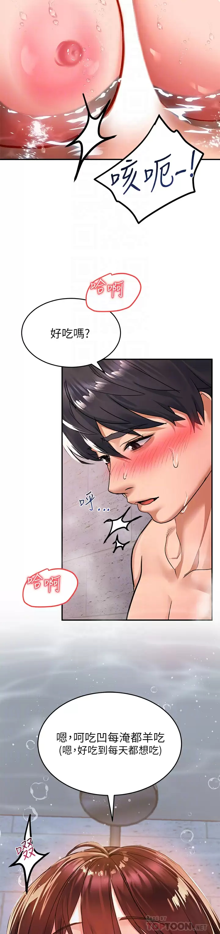 [韩国漫画] 请滑入解锁 剧情,熟女人妻,巨乳大奶#[46P]-12