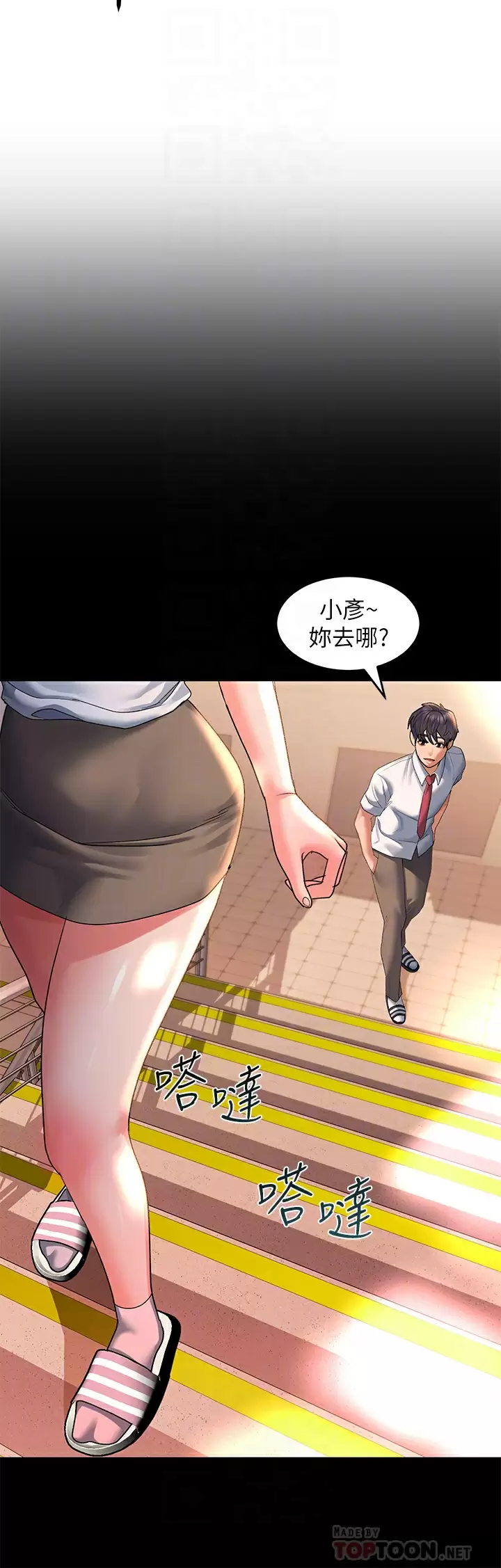 [韩国漫画] 请滑入解锁 剧情,熟女人妻,巨乳大奶#[46P]-14