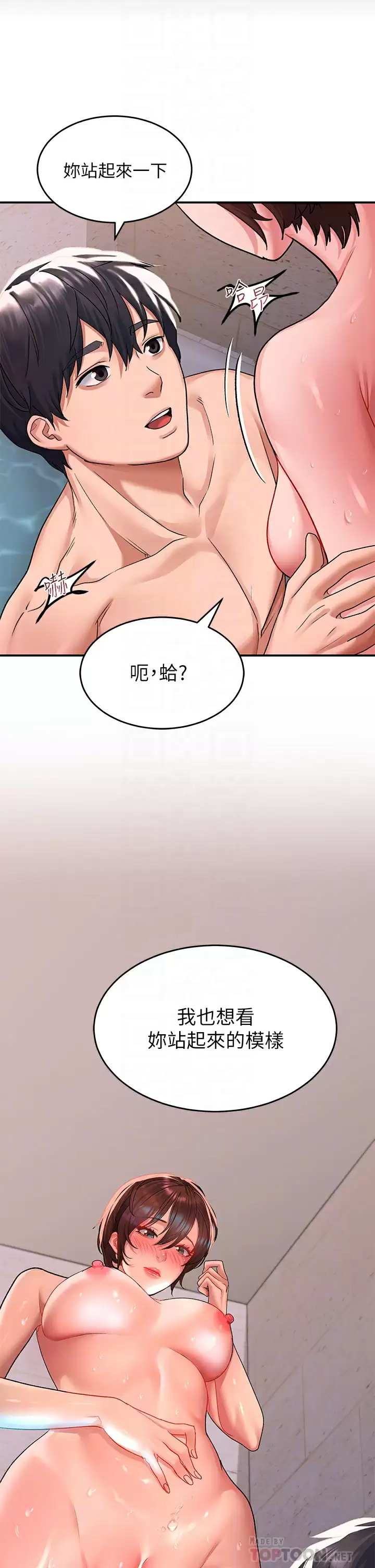 [韩国漫画] 请滑入解锁 剧情,熟女人妻,巨乳大奶#[46P]-16