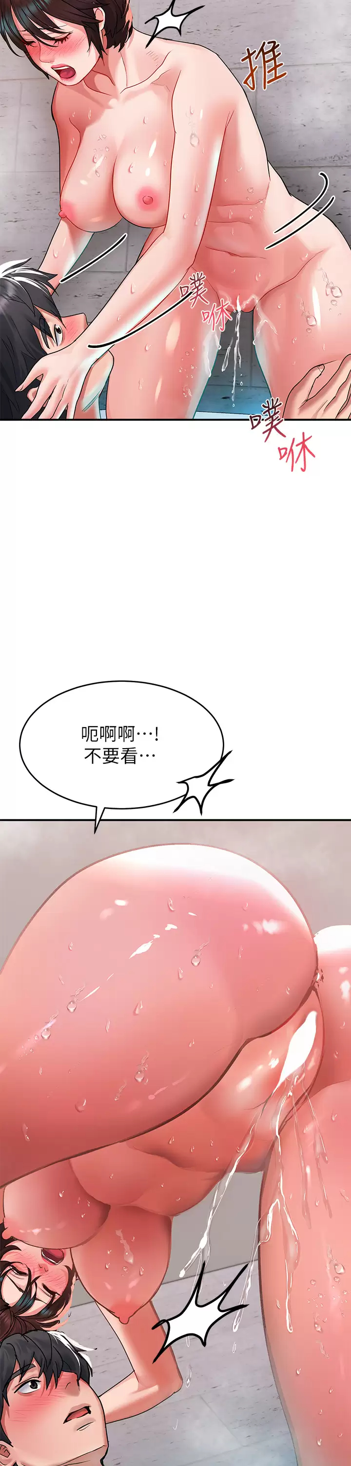 [韩国漫画] 请滑入解锁 剧情,熟女人妻,巨乳大奶#[46P]-21
