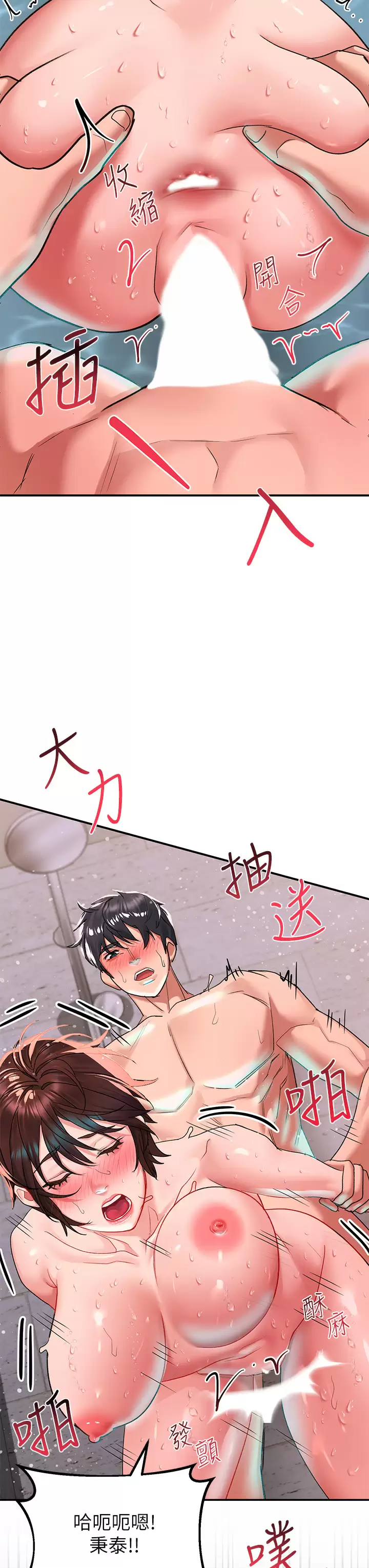 [韩国漫画] 请滑入解锁 剧情,熟女人妻,巨乳大奶#[46P]-32