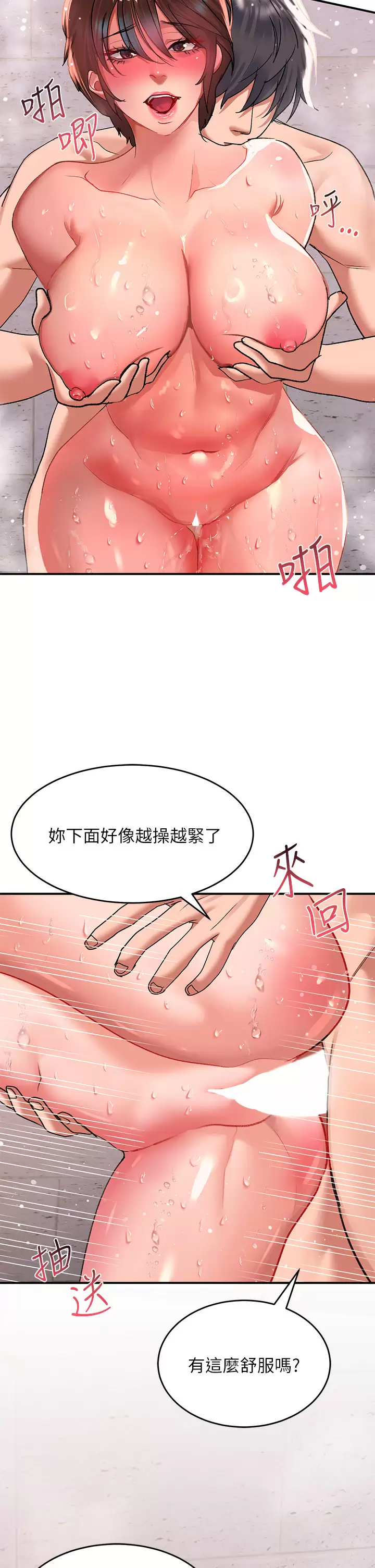 [韩国漫画] 请滑入解锁 剧情,熟女人妻,巨乳大奶#[46P]-36