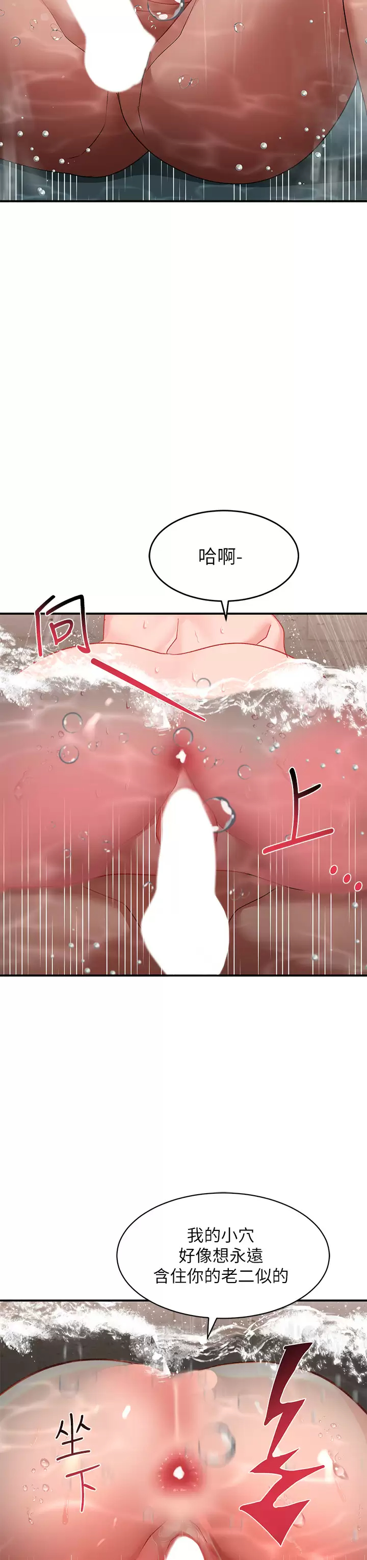 [韩国漫画] 请滑入解锁 剧情,熟女人妻,巨乳大奶#[46P]-42