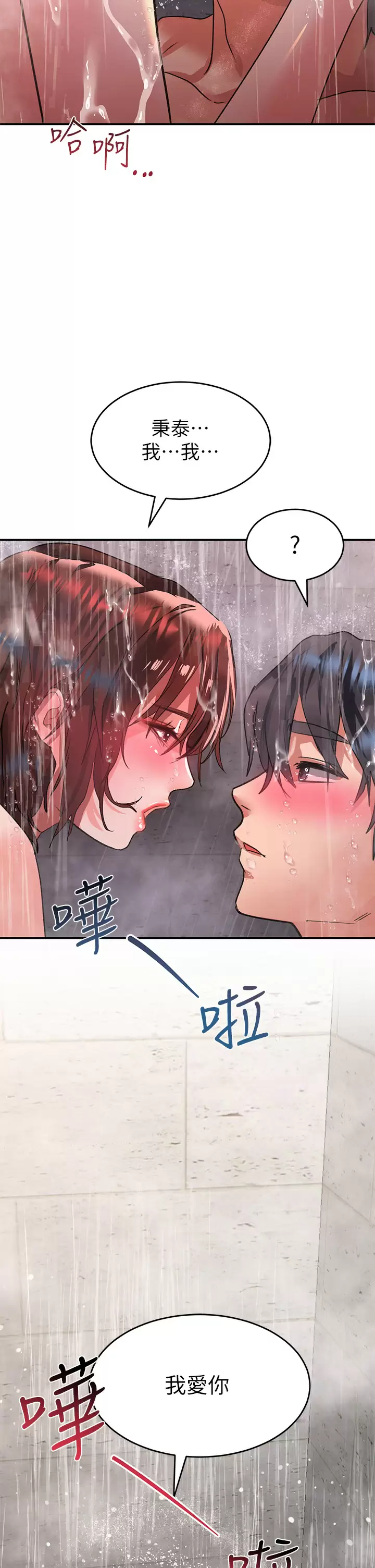 [韩国漫画] 请滑入解锁 剧情,熟女人妻,巨乳大奶#[46P]-45