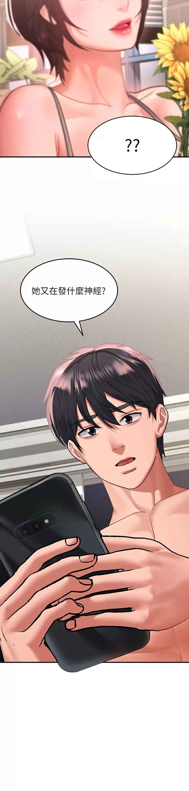 [韩国漫画] 请滑入解锁 剧情,熟女人妻,巨乳大奶#[48P]-11