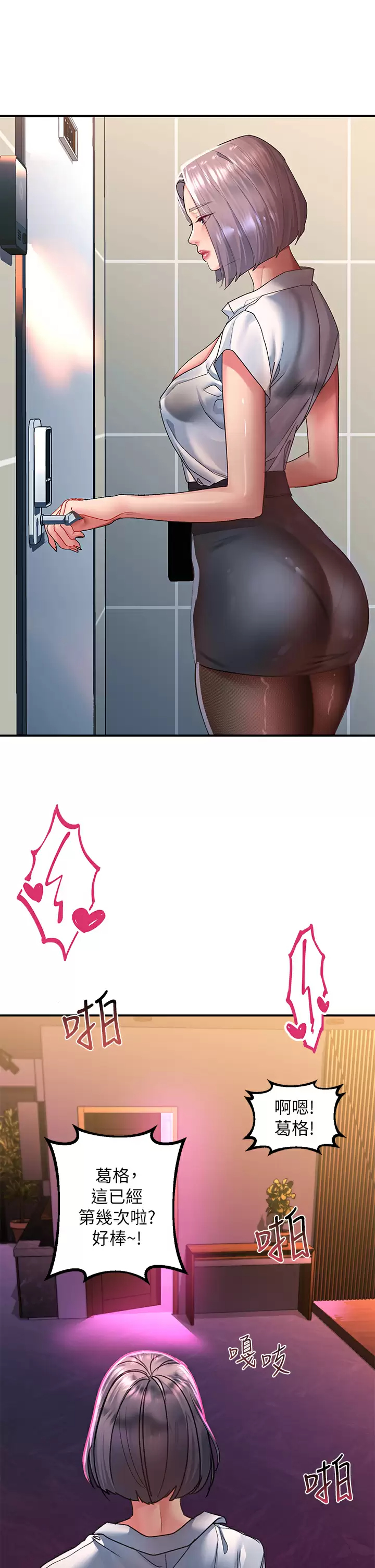 [韩国漫画] 请滑入解锁 剧情,熟女人妻,巨乳大奶#[48P]-15