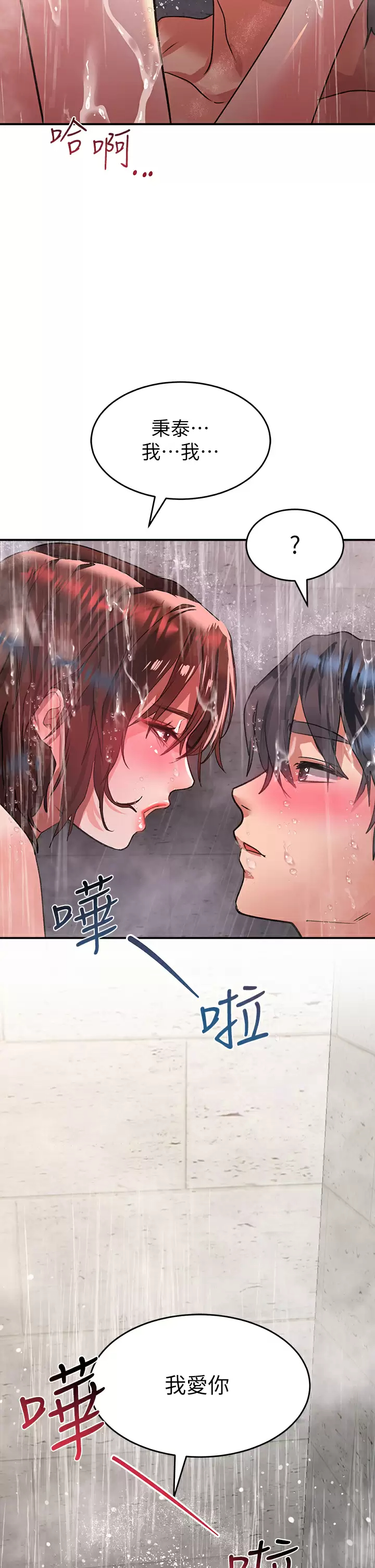 [韩国漫画] 请滑入解锁 剧情,熟女人妻,巨乳大奶#[48P]-2