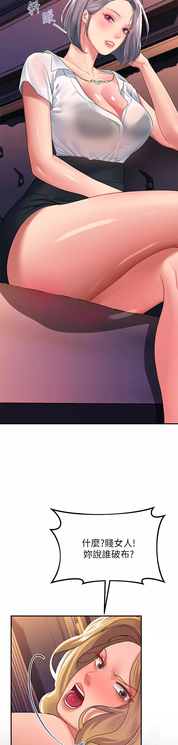 [韩国漫画] 请滑入解锁 剧情,熟女人妻,巨乳大奶#[48P]-25