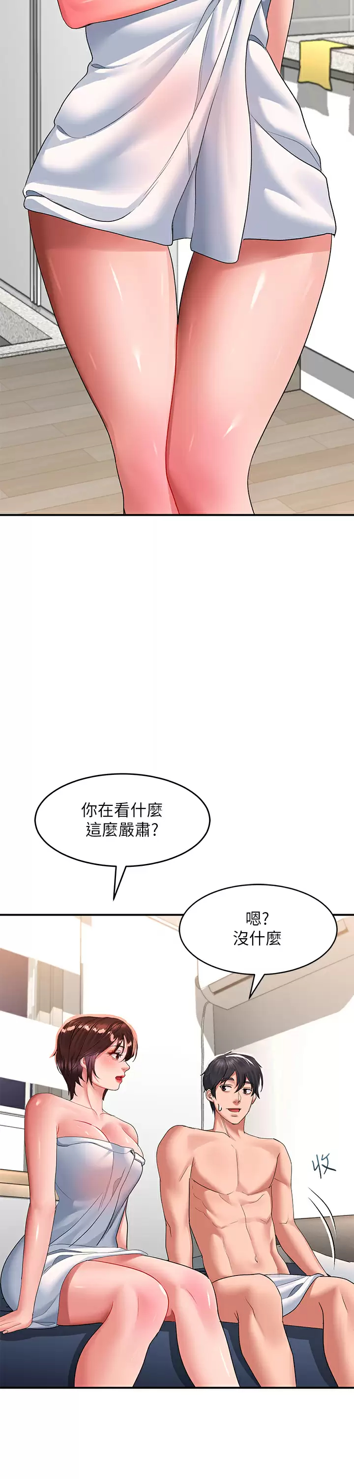 [韩国漫画] 请滑入解锁 剧情,熟女人妻,巨乳大奶#[48P]-33