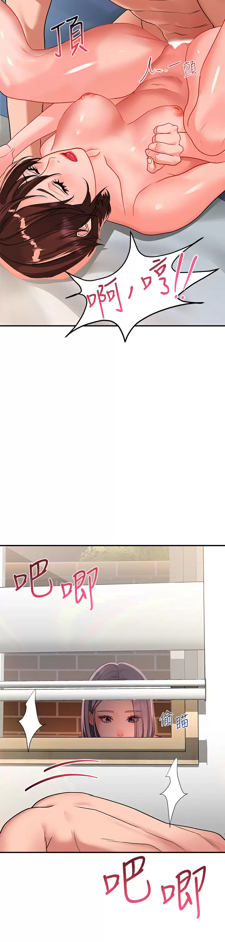 [韩国漫画] 请滑入解锁 剧情,熟女人妻,巨乳大奶#[48P]-43