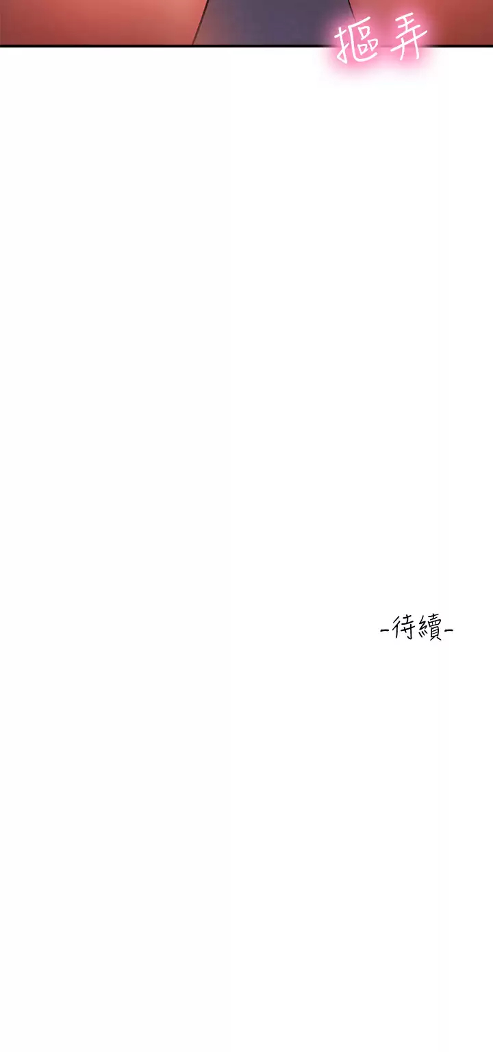 [韩国漫画] 请滑入解锁 剧情,熟女人妻,巨乳大奶#[48P]-48