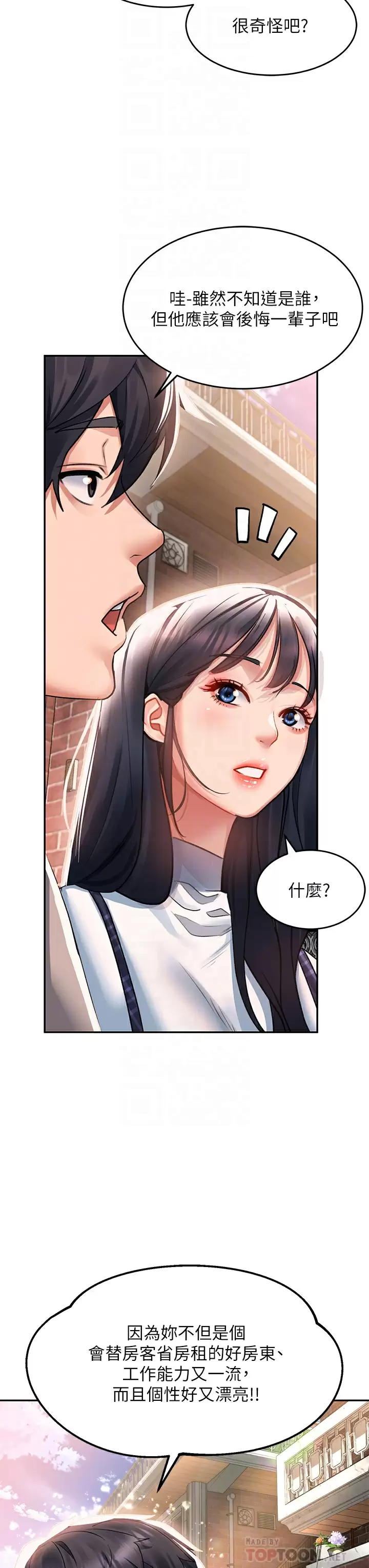 [韩国漫画] 请滑入解锁 剧情,熟女人妻,巨乳大奶#[44P]-18