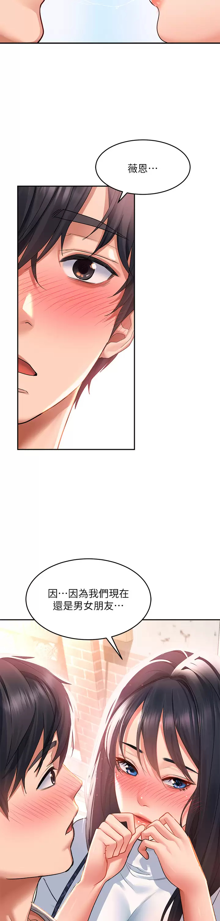 [韩国漫画] 请滑入解锁 剧情,熟女人妻,巨乳大奶#[44P]-24