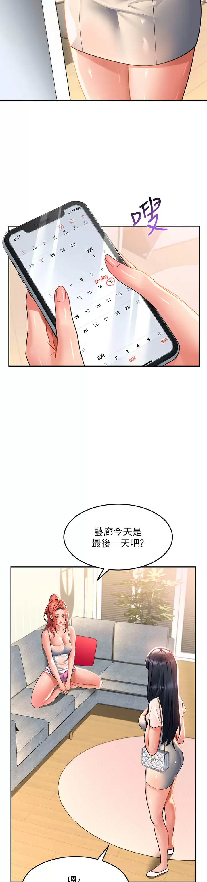 [韩国漫画] 请滑入解锁 剧情,熟女人妻,巨乳大奶#[44P]-28