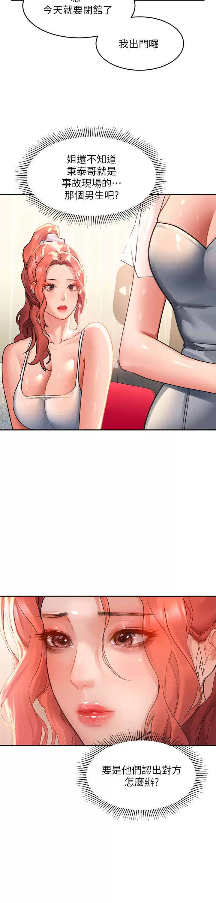 [韩国漫画] 请滑入解锁 剧情,熟女人妻,巨乳大奶#[44P]-29