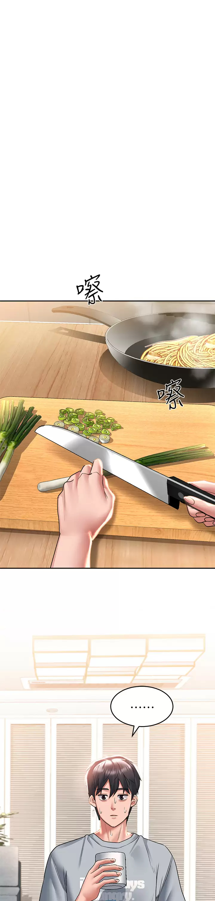 [韩国漫画] 请滑入解锁 剧情,熟女人妻,巨乳大奶#[44P]-31