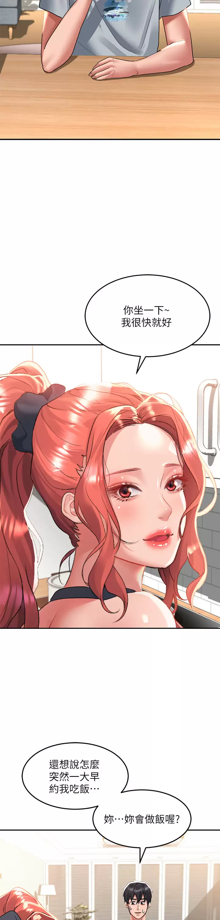 [韩国漫画] 请滑入解锁 剧情,熟女人妻,巨乳大奶#[44P]-32