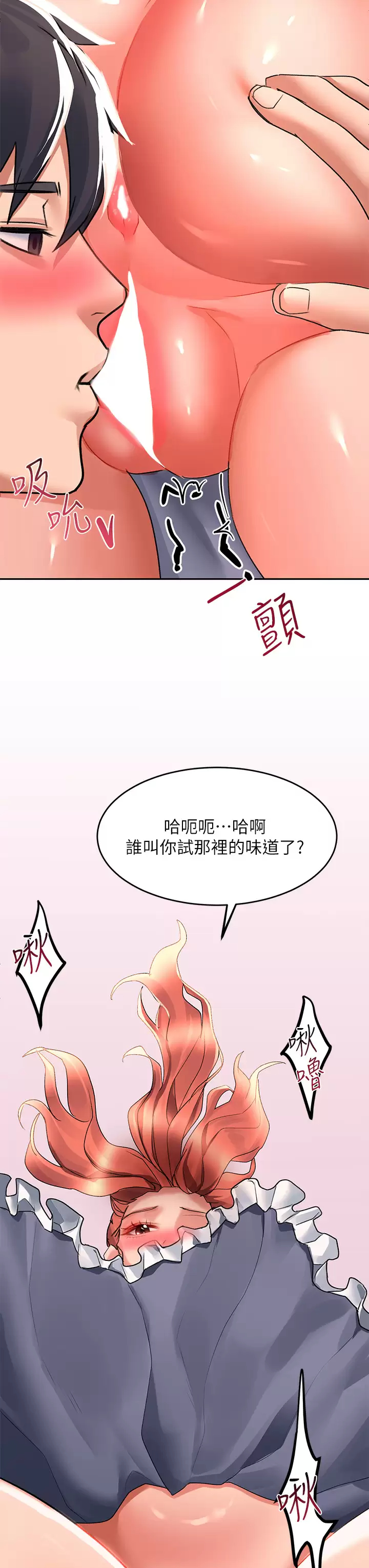 [韩国漫画] 请滑入解锁 剧情,熟女人妻,巨乳大奶#[44P]-38