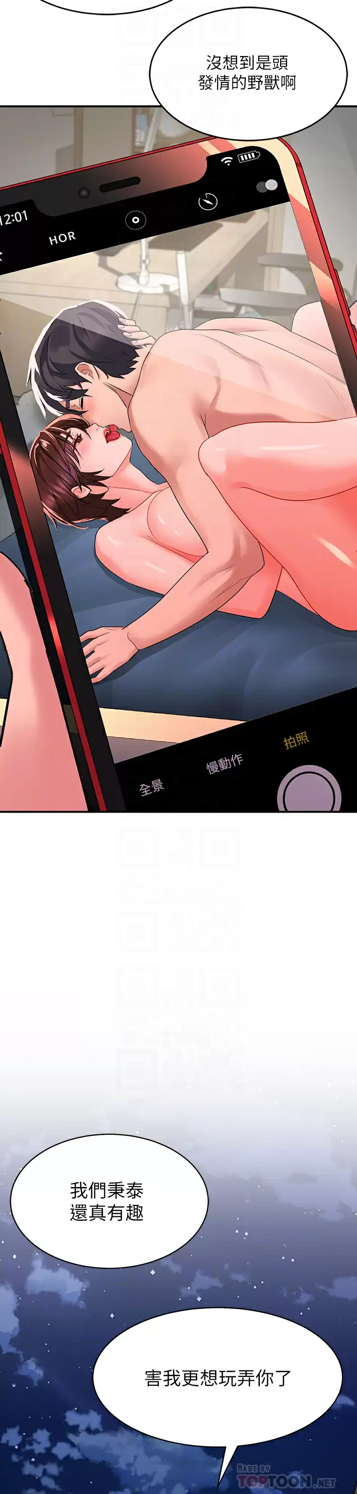 [韩国漫画] 请滑入解锁 剧情,熟女人妻,巨乳大奶#[44P]-4