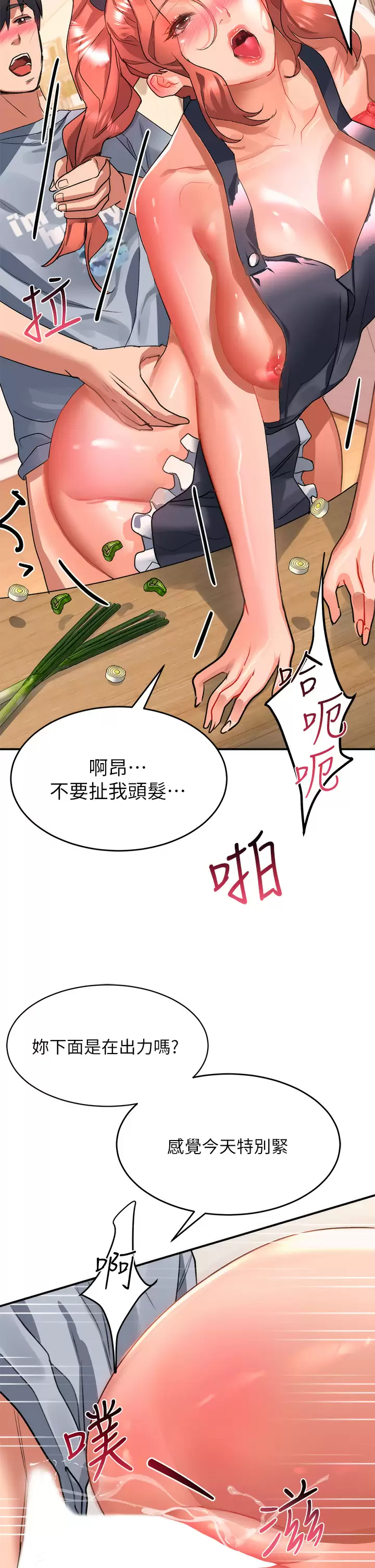 [韩国漫画] 请滑入解锁 剧情,熟女人妻,巨乳大奶#[44P]-42