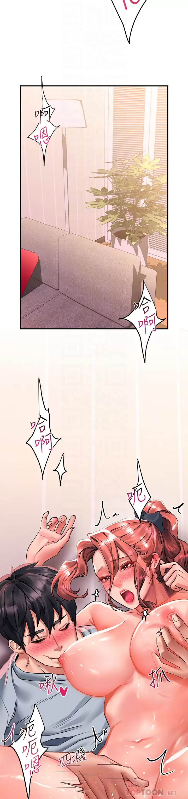 [韩国漫画] 请滑入解锁 剧情,熟女人妻,巨乳大奶#[53P]-14