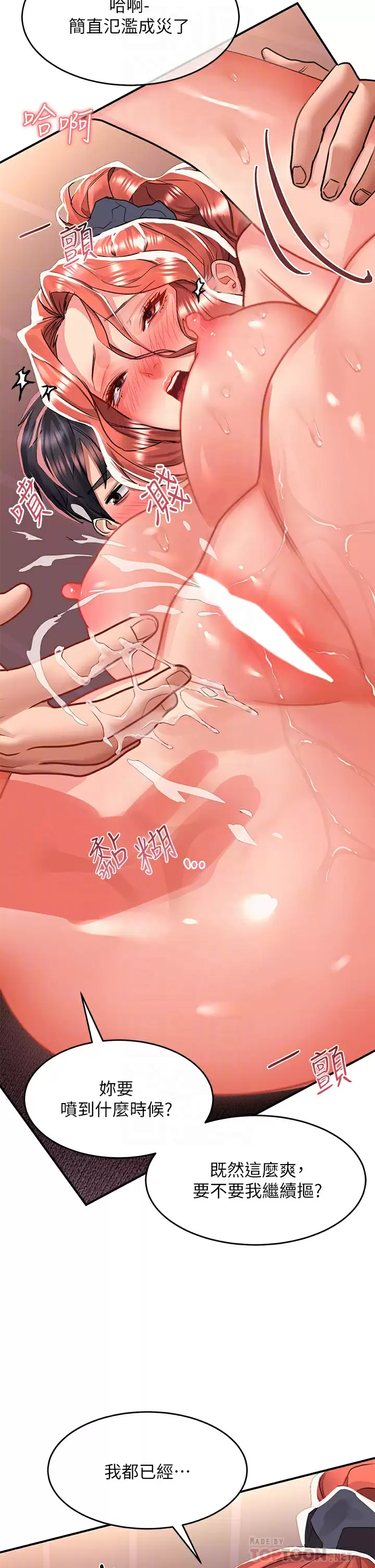 [韩国漫画] 请滑入解锁 剧情,熟女人妻,巨乳大奶#[53P]-18