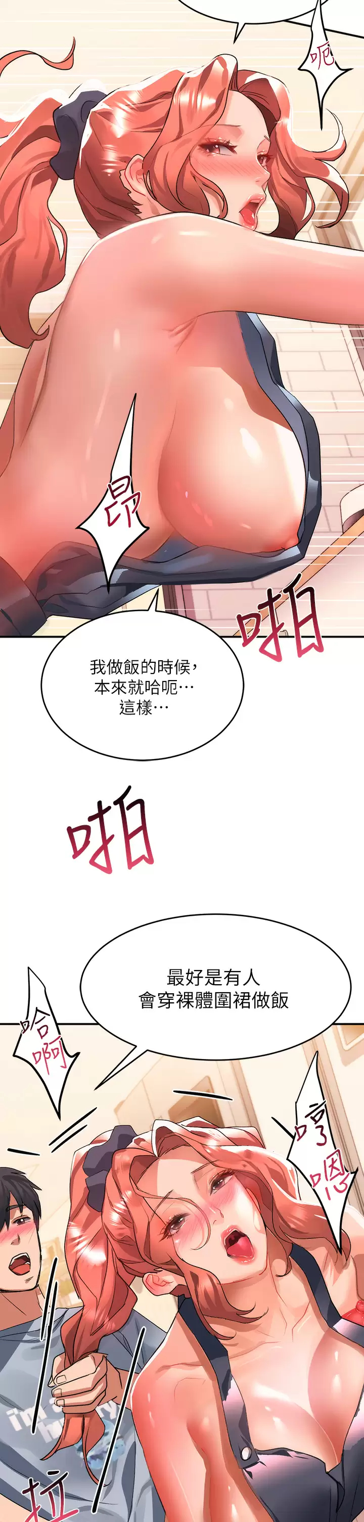 [韩国漫画] 请滑入解锁 剧情,熟女人妻,巨乳大奶#[53P]-2