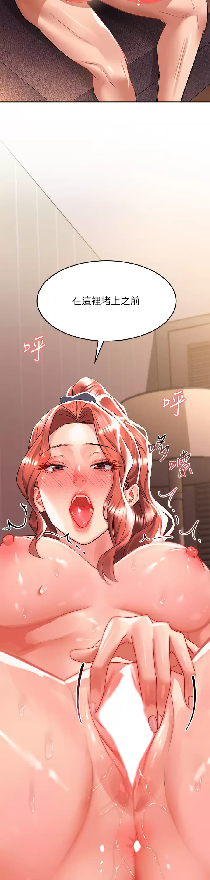 [韩国漫画] 请滑入解锁 剧情,熟女人妻,巨乳大奶#[53P]-20