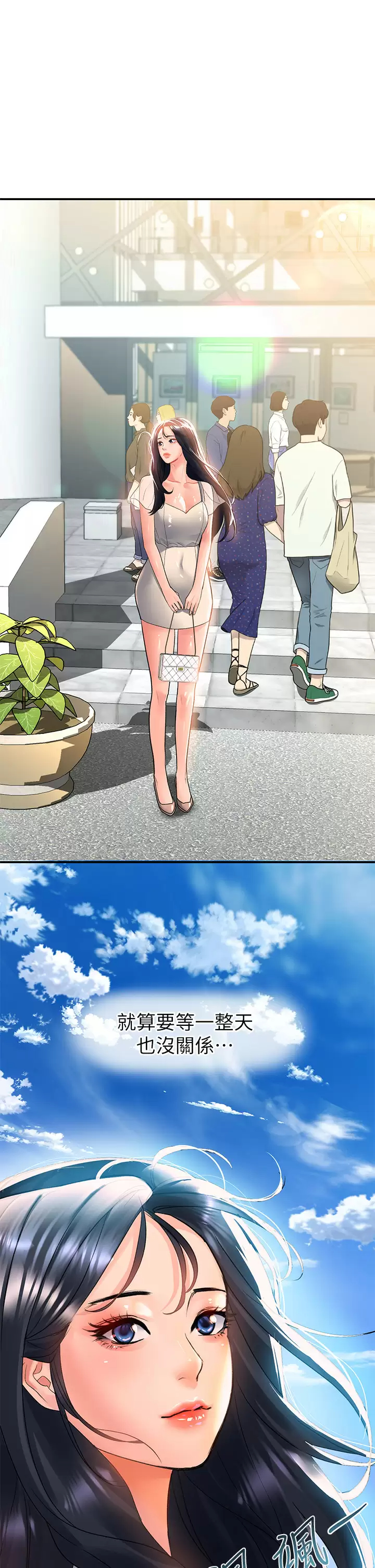 [韩国漫画] 请滑入解锁 剧情,熟女人妻,巨乳大奶#[53P]-22