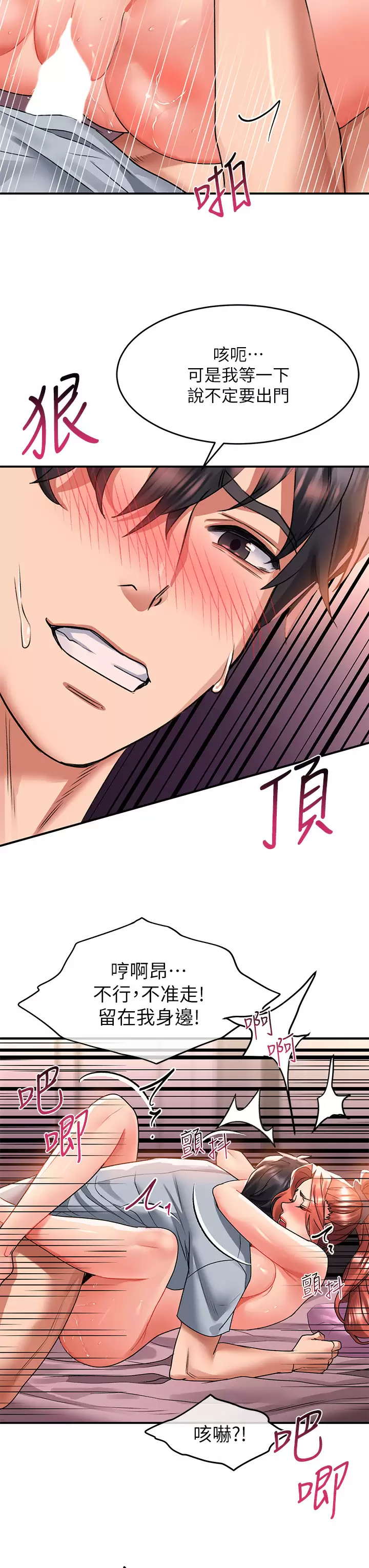 [韩国漫画] 请滑入解锁 剧情,熟女人妻,巨乳大奶#[53P]-24