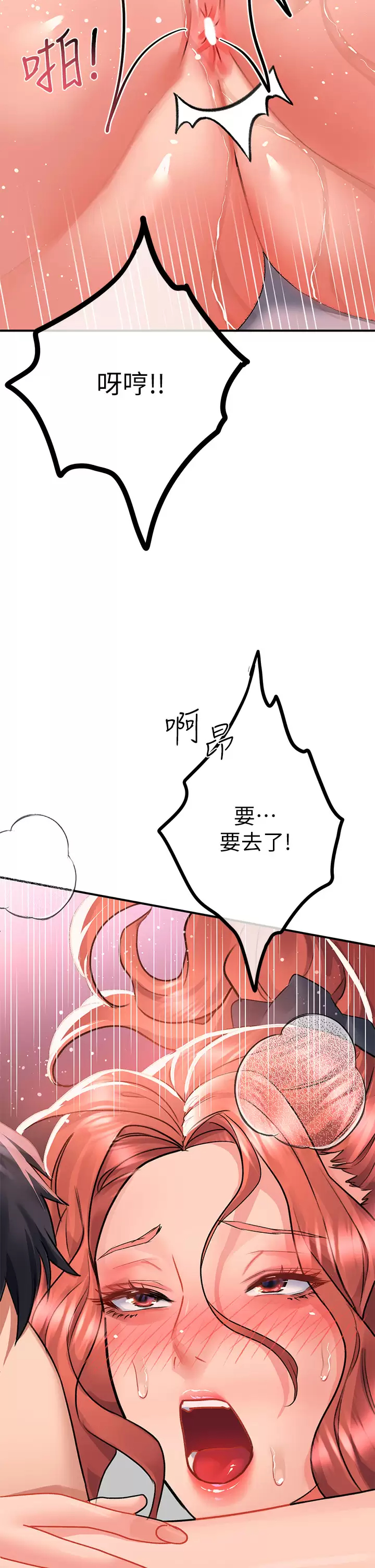 [韩国漫画] 请滑入解锁 剧情,熟女人妻,巨乳大奶#[53P]-28