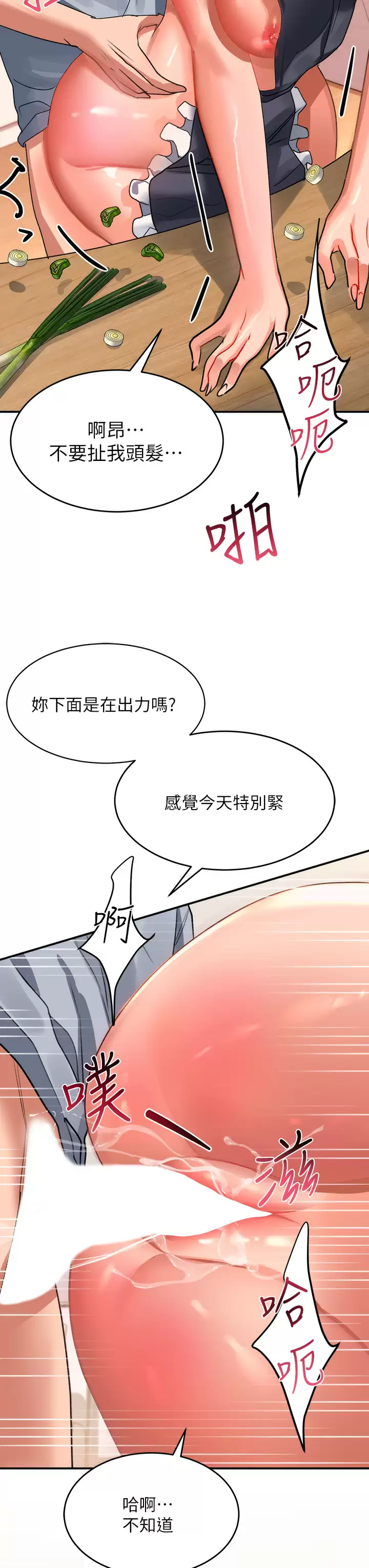 [韩国漫画] 请滑入解锁 剧情,熟女人妻,巨乳大奶#[53P]-3