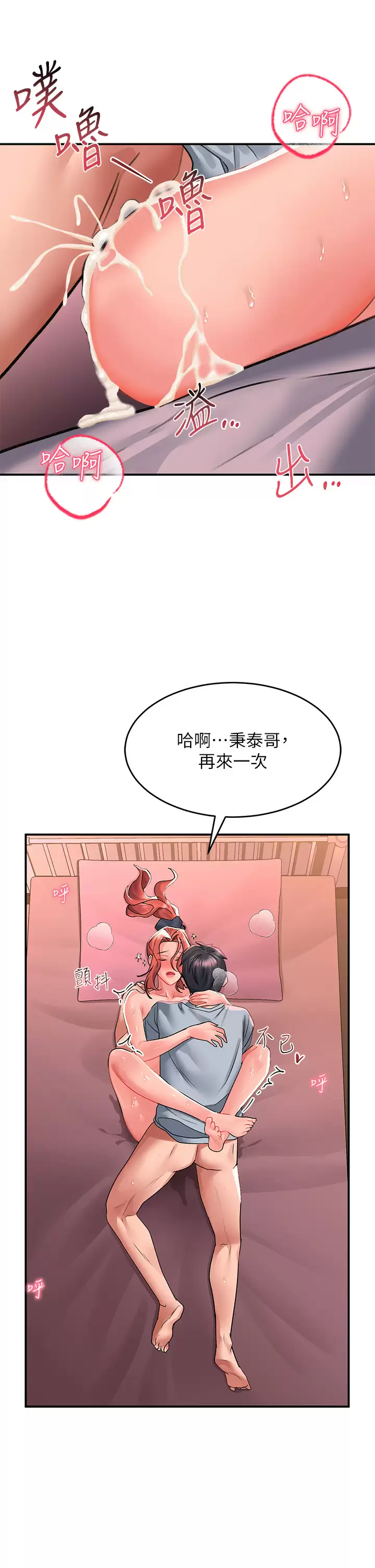 [韩国漫画] 请滑入解锁 剧情,熟女人妻,巨乳大奶#[53P]-32