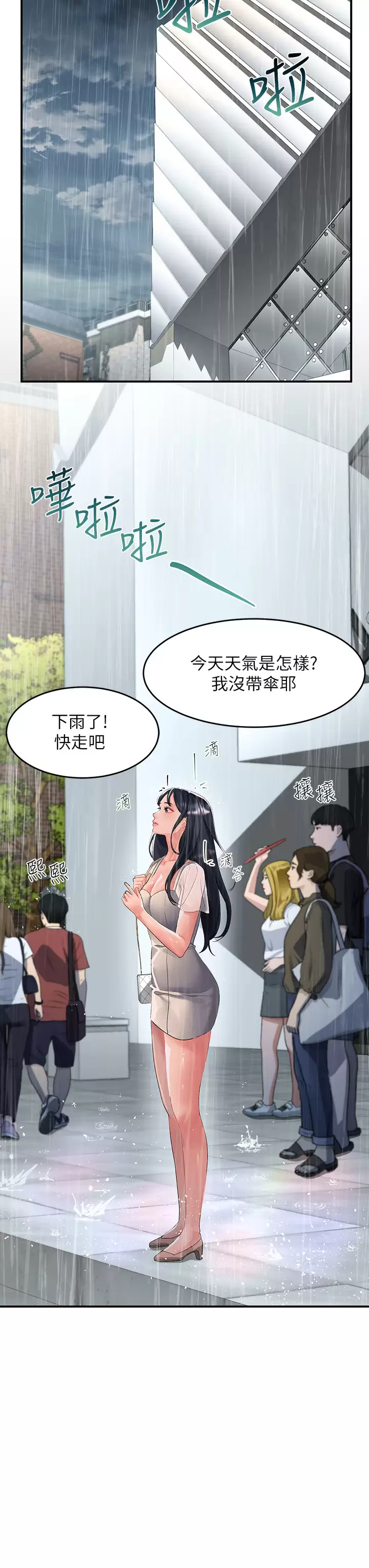 [韩国漫画] 请滑入解锁 剧情,熟女人妻,巨乳大奶#[53P]-34
